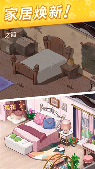 花儿爱消除解锁版无限金币截图1