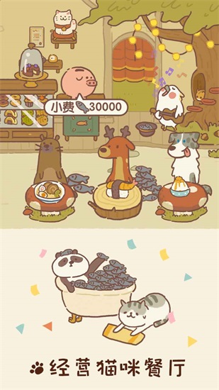 动物餐厅变态版截图1