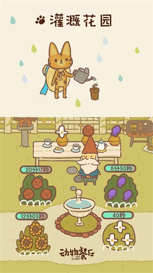 动物餐厅变态版截图3