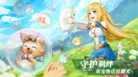 彩虹物语无限金币截图3