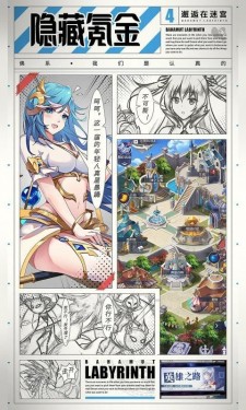 邂逅在迷宫国际服截图2