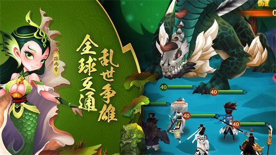 兽化三国官方截图1