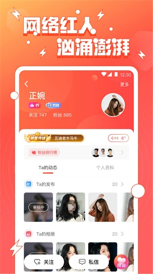 小妲己直播下载2021最新版截图3