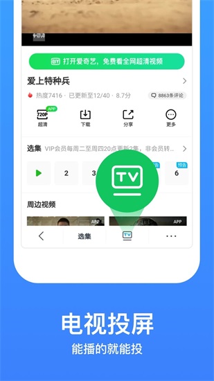 今日影视大全app免费下载安装截图3