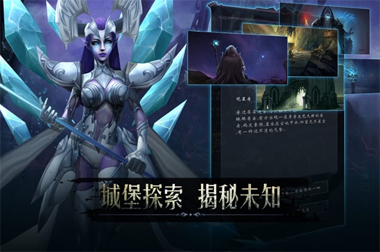 黑暗城堡ios下载截图1