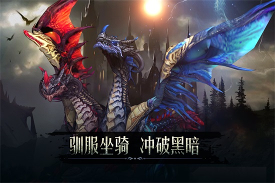 黑暗城堡最新版下载截图3