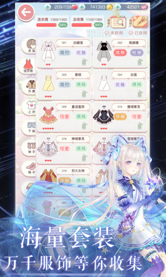 奇迹暖暖解锁版下载最新版截图2