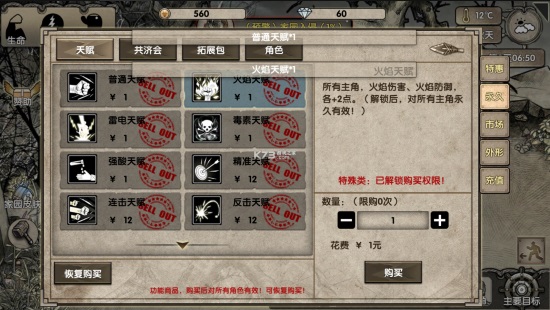 荒岛求生无限资源版截图3