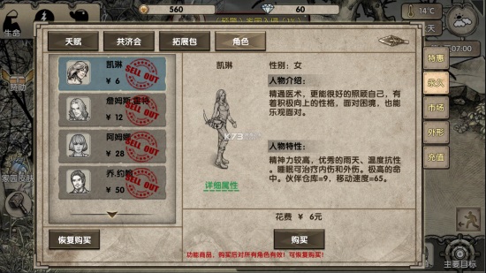 荒岛求生无限资源版截图2