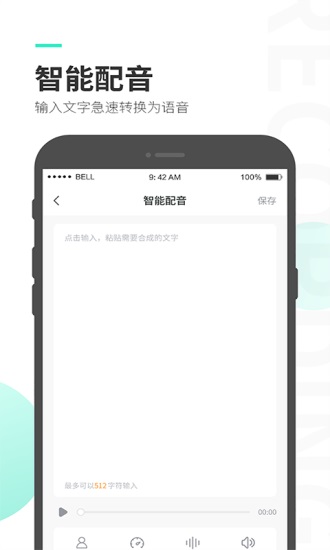 录音大师app官方版下载截图2