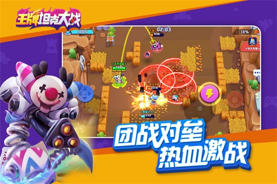 王牌坦克大战游戏下载截图3