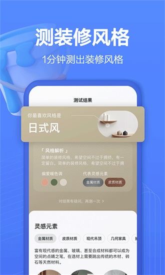住小帮app装修下载免费版截图3