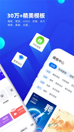 创客贴设计app下载截图1