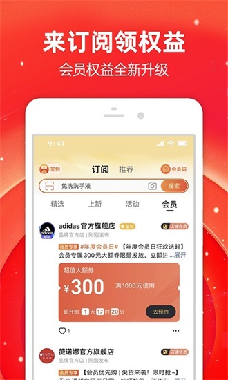 淘宝下载2021安卓最新版截图1