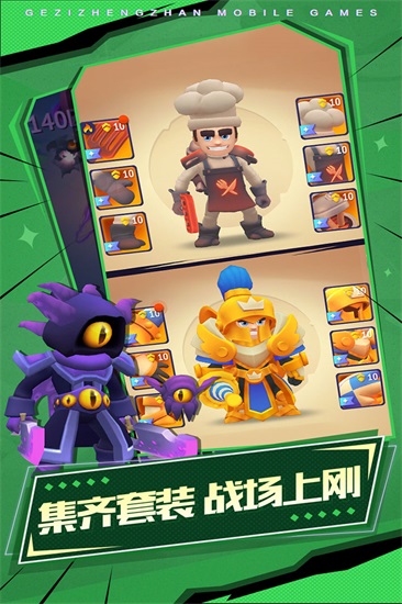格子征战ios版游戏下载截图3