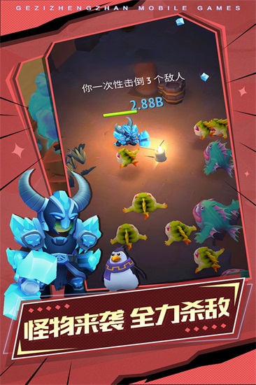 格子征战最新版苹果下载截图1