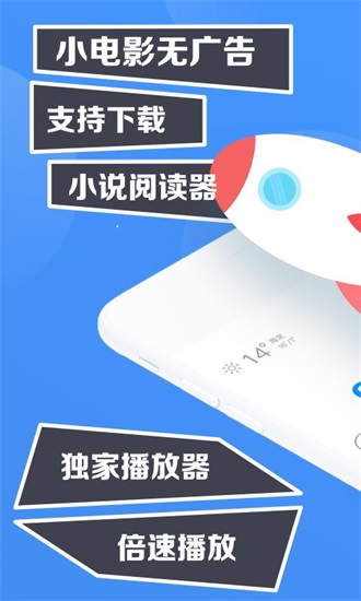 鲨鱼浏览器下载安装截图3