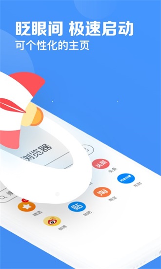 鲨鱼浏览器下载安装截图2