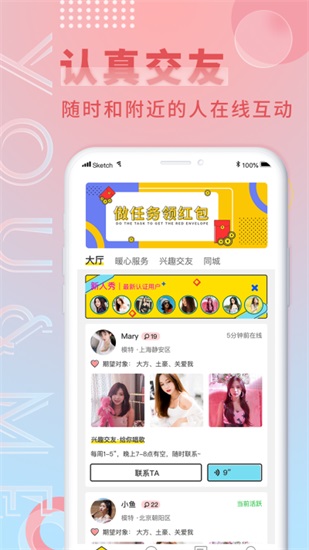游觅app官方最新版下载截图1