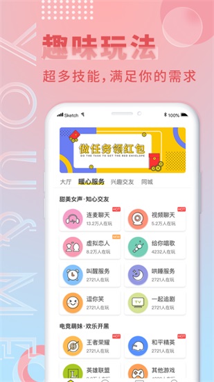 游觅app下载截图2