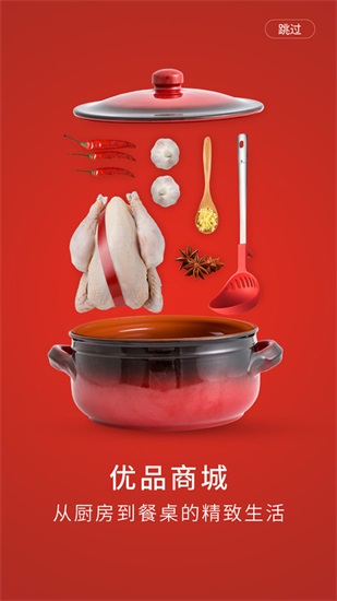 东味西厨app最新版截图2