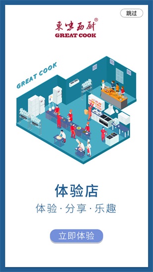 东味西厨下载安卓版截图3