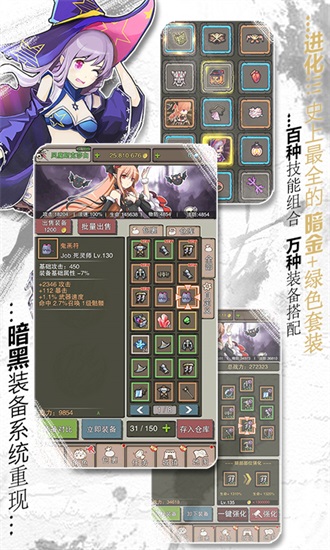 无尽大冒险安卓版下载截图2