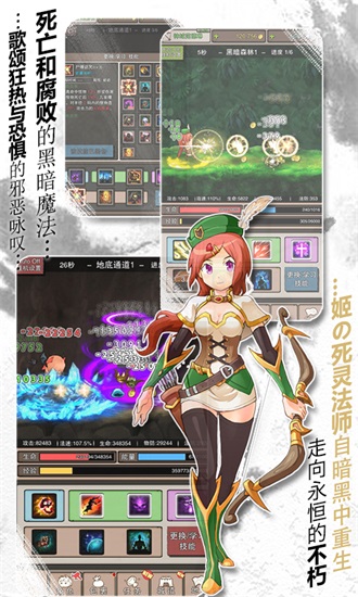 无尽大冒险解锁版最新截图2