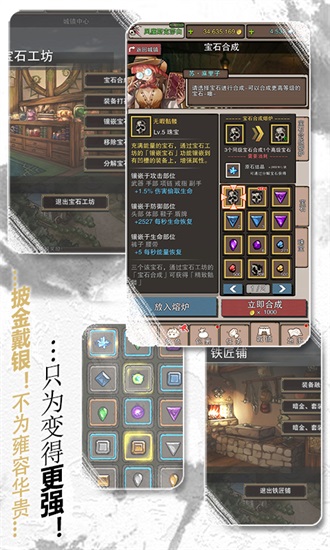 无尽大冒险解锁版最新截图3