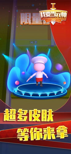 我要当元帅解锁版下载截图1