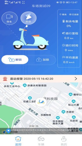 奇橙卫士安卓版下载截图3