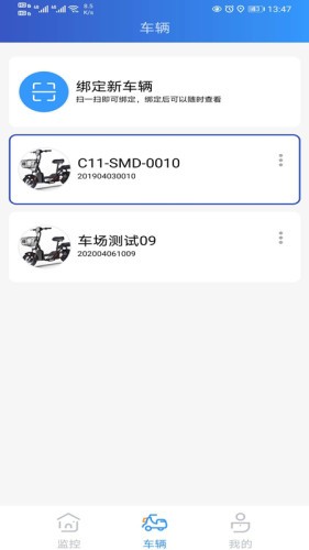 奇橙卫士安卓版下载截图2