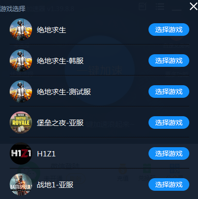泡泡加速器下载截图3