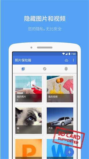 照片保险app下载截图2