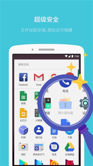 照片保险箱下载安装截图3