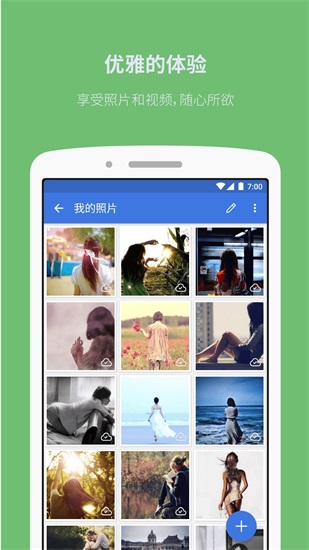 照片保险箱下载安装截图1
