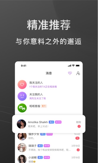 呱呱下载2021安卓最新版截图1