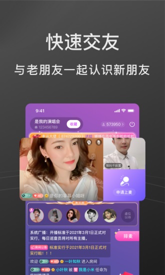 呱呱下载2021安卓最新版截图3
