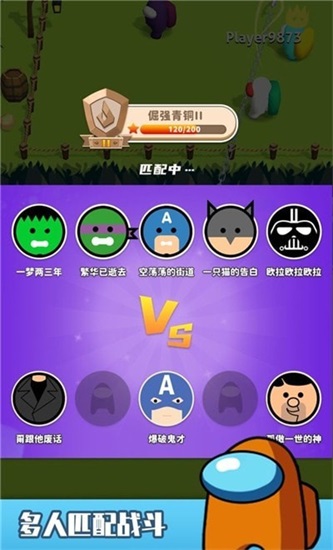 钩人乱斗解锁版下载截图2