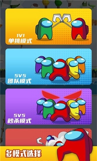 钩人乱斗解锁版下载截图3