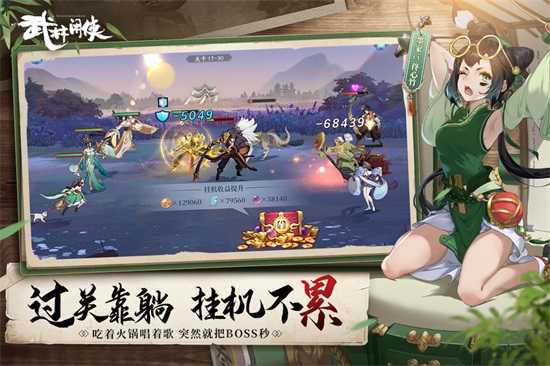 武林闲侠手游下载截图1