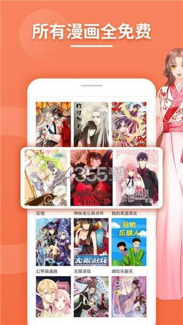 斗看免费漫画app截图1