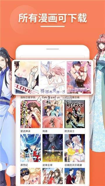 斗看免费漫画app截图2