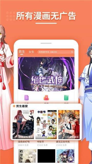 斗看免费漫画app截图3