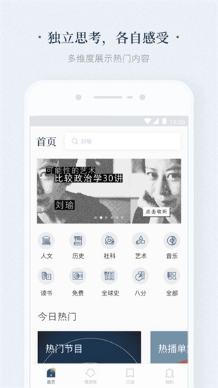 看理想app截图1