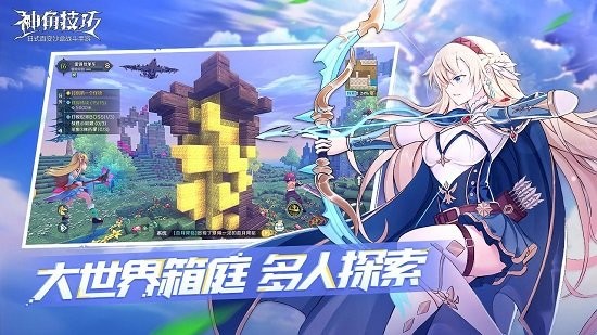 神角技巧解锁版下载截图2