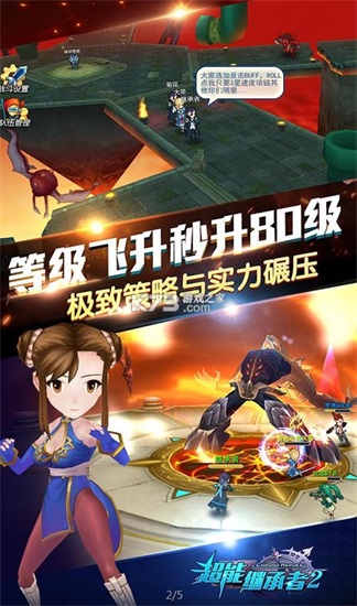 超能继承者无限钻石版截图1