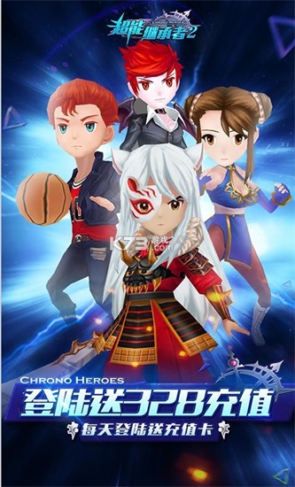 超能继承者无限钻石版截图2