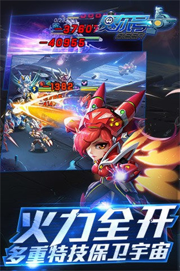 赛尔号超级英雄无限点券版截图2