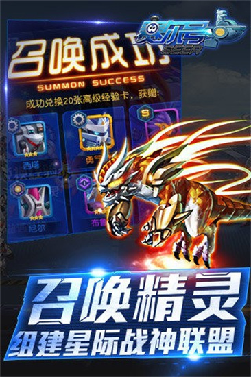 赛尔号超级英雄无限点券版截图4